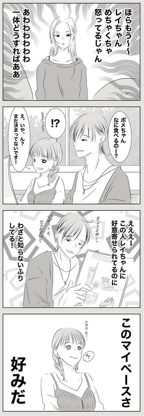 ＜画像90207＞わたしは自分のことしか見ていなかった ひとりで抱え込んでいたことに気づいたら夫婦関係が変わった【作者に聞く