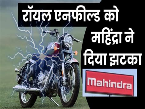 Mahindra To Invest Rs 525 Crore In Classic Legends To Boost Jawa Yezdi