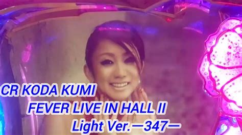 Cr Koda Kumi Fever Live In Hall Ii Light Ver Youtube