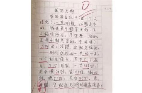 盘点搞笑小学生作文，字数虽少可句句写实，叫人看后“一言难尽”财经头条