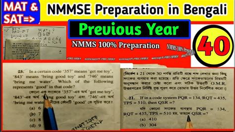 Nmms Old Paper Solution 2018 Nmms Exam Paper 2023 8th Class