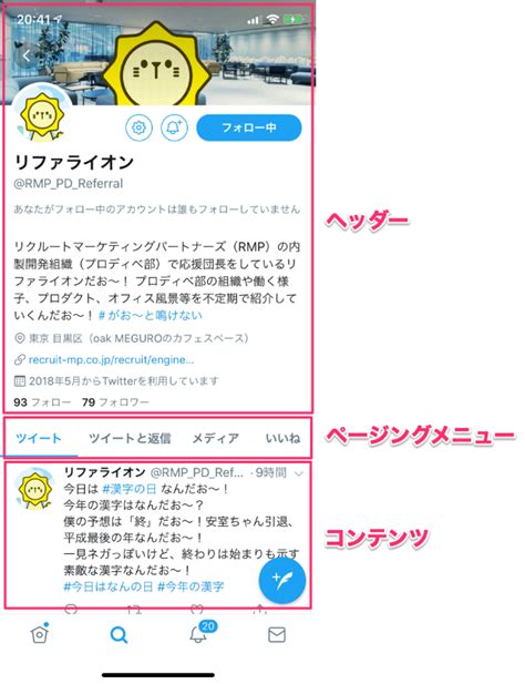 Mxparallaxheaderとtabmanでtwitterのプロフィール画面のようなヘッダーとページングメニューをサクッと実装する