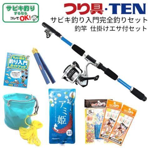 【2024年】サビキ釣り竿おすすめ人気ランキング11選！選び方や新製品もご紹介 釣りラボマガジン