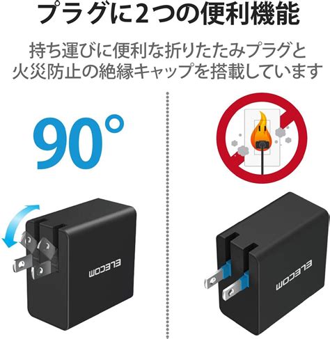 エレコム Ac充電器 Acアダプター Usb Pd 対応 30w出力 Type C×1 Gan 窒化ガリウム ブラック Acdc Pd06