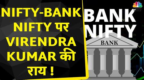 Nifty Nifty Bank Today Virendra Kumar Nifty Nifty Bank