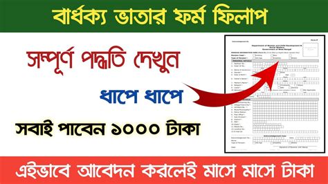 bardhkz vatar abedn bardhoka vata form fill   age pension