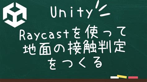 Unityraycast C Ba Memo