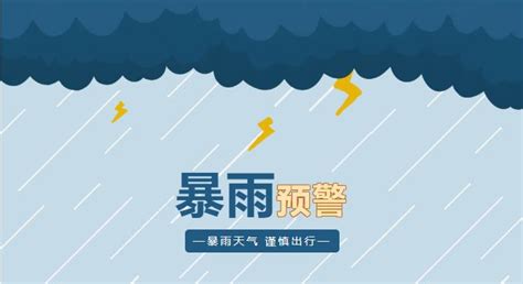 下一场暴雨来袭如何应对？收好这份安全提示 湖南大学生物学院