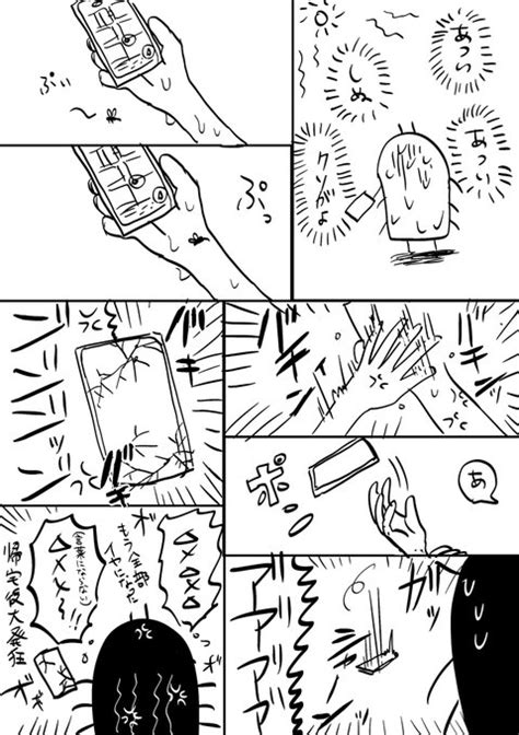 日記 みんみろり さんのマンガ ツイコミ仮