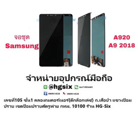 LCD Display หนาจอ จอ ทช Samsung a920 a9 2018 เปนนาจอนะคะ ไมใช