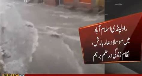 Flooding Situation In Islamabad And Rawalpindi After Heavy Rain