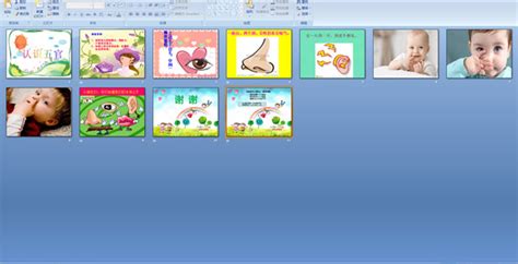 幼儿园小班健康——认识五官 Ppt课件