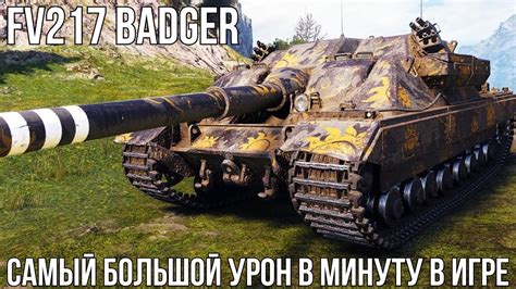 Fv Badger Fv Badger Thousand