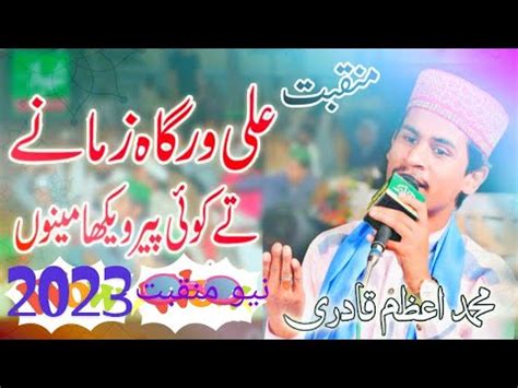 New Kalam Azam Kadari Ali Warga Zamane Te Koi Peer Dikha Menu YouTube