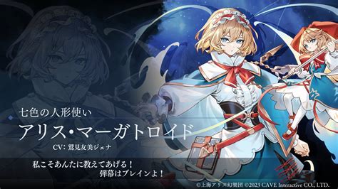 东方幻想eclipseアリス・マーガトロイド东方幻想eclipsewikigamekee