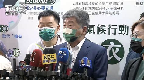 讚「馬斯克」急改口 陳時中：抗共保台不變│抗中保台│蔣萬安│黃珊珊│tvbs新聞網