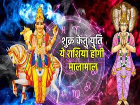 Shukra Gochar 2023 These 6 Zodiac Sign People Including Kark Mihtun Kanya Vrishchik Will Get