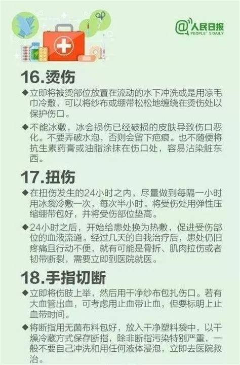 30個急救常識關鍵時刻能救命 每日頭條