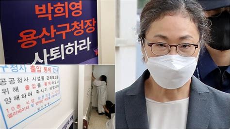 “이태원 참사 유가족과 만나겠다” 입장 밝힌 박희영 용산구청장이 ‘출근 저지 시위에 단 하루 만에 바꾼 태도는 참 할 말이 없다