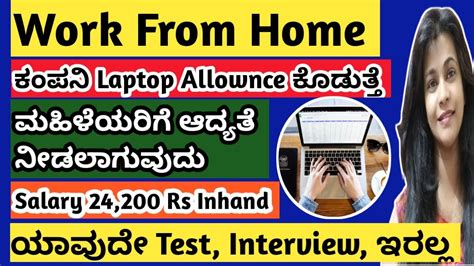 Kannada Jobs Work From Home In 2023 Salary 24 200 High Salary