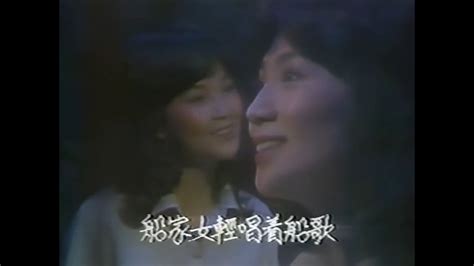 珍貴視頻：鳳飛飛1979《岷江夜曲》 《一道彩虹》棚內高音質優化版~ Youtube