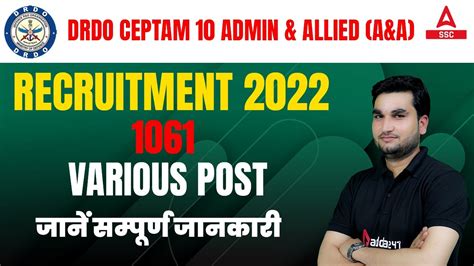 Drdo Ceptam Admin Allied Recruitment Various Post