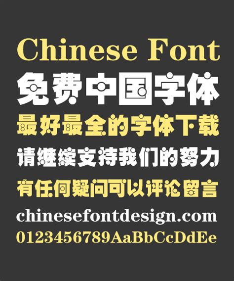 ZhuLang Art Bold Figure Chinese Font-Simplified Chinese Fonts – Free ...