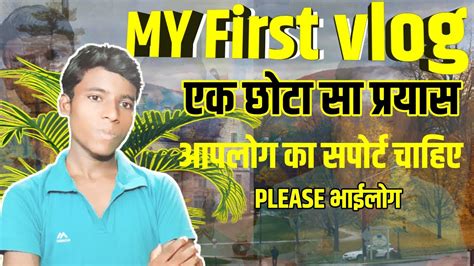 My First Vlog My First Vlogs 2023 Daily Vlog Daily Vlogmy First