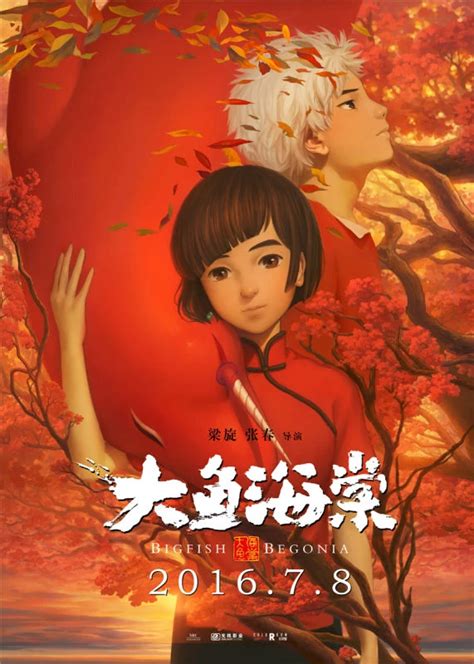 Big Fish Begonia Zwei Welten Ein Schicksal Anime AniSearch De