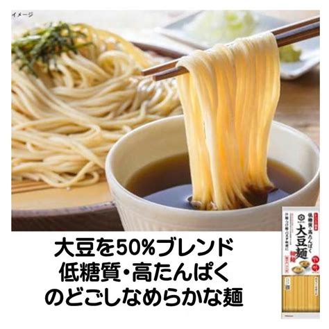 麺 大豆麺 キッコーマン 細麺 3人前 186g 低糖質 高たんぱく のどごしなめらか 040844カフェ ファディ 公式yahoo店