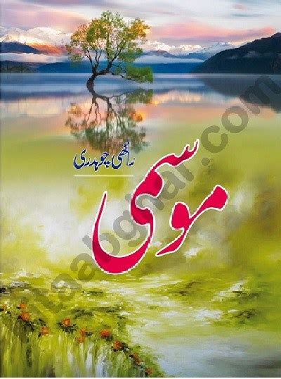 Abdullah Complete Novel By Hashim Nadeem Free Download PDF - Urdu Digest Novels