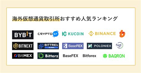 仮想通貨