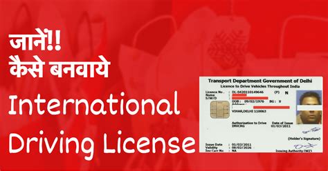 How To Get International Driving Licence Permit In India