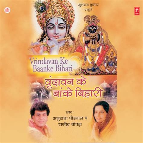 Vrindavan Ke Banke Bihari Songs Download - Free Online Songs @ JioSaavn