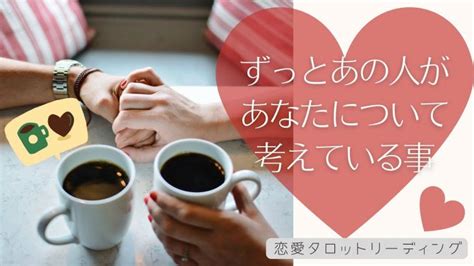 【恋愛💕】ずっとあの人があなたについて考えている事があるようです😌💓🌈 │ カップル動画まとめ