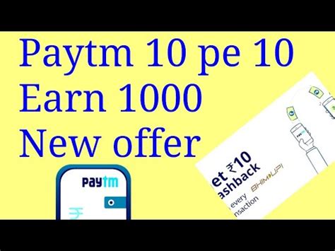 Paytm Pe Upi Offer Youtube