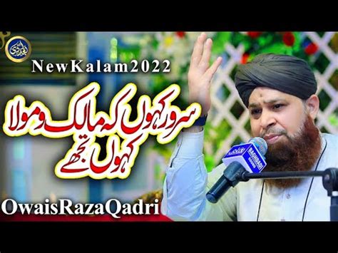 Sarwar Kahoon Ke Malik O Maula Owais Raza Qadri Youtube