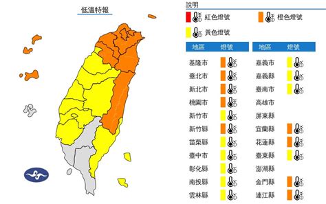 寒流來襲低溫特報範圍擴大 台南以北19縣市可能跌破10度 生活 中央社 Cna