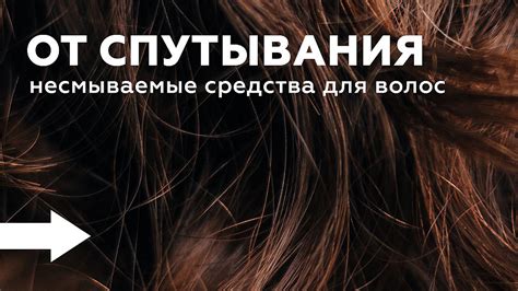 Korea market » Подборка средств от спутывания волос