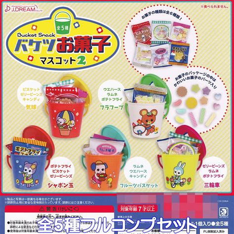 【楽天市場】バケツお菓子マスコット2 Jドリーム 【全5種フルコンプセット】 Bucket Snack レトロ ミニチュア グッズ