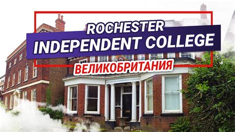 Rochester Independent College (near London, United Kingdom) - apply for ...