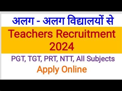 TEACHERS RECRUITMENT 2024 PGT TGT PRT NTT ALL SUBJECT Online