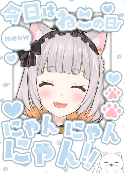 花束ゆいは💐🎗2周年まで㊗️5日 On Twitter 今日はねこの日にゃんにゃんにゃん きみの首元 噛みついてもいい？にゃ？