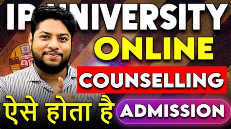 Ip University Online Counselling Step By Step Process💥registration To