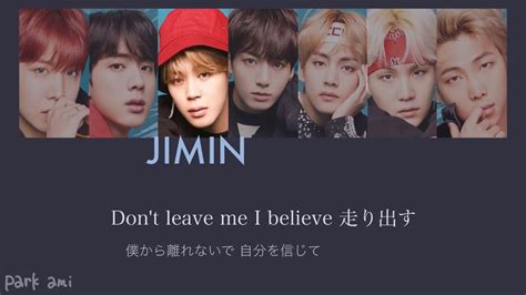 日本語歌詞 Don t Leave Me BTS 防弾少年団 YouTube