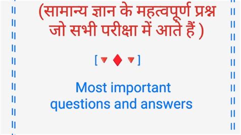 Gk Questions Gk In Knowledge Gk In Lucent Gk Questions And