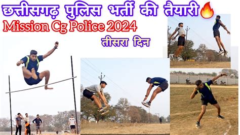 छत्तीसगढ़ पुलिस भर्ती की तैयारी🔥 Mission Cg Police Bharti 2024