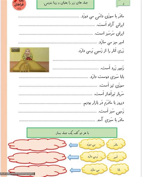 کلاس اولی های خانم فراهانی پیک نشانه ی ز