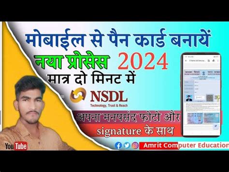 Pan Card Apply Online Pan Card Kaise Banaye How To Apply For