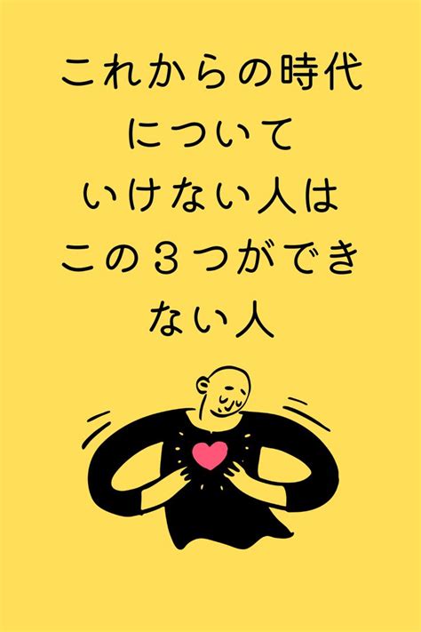 『これからの時代についていけない人はこの3つができない人』【2024】 ハッピーになる考え方 教科書 オープンチラシ